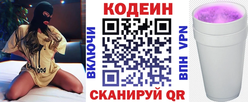 Кодеиновый сироп Lean Purple Drank  блэк спрут ссылки  Усть-Джегута 